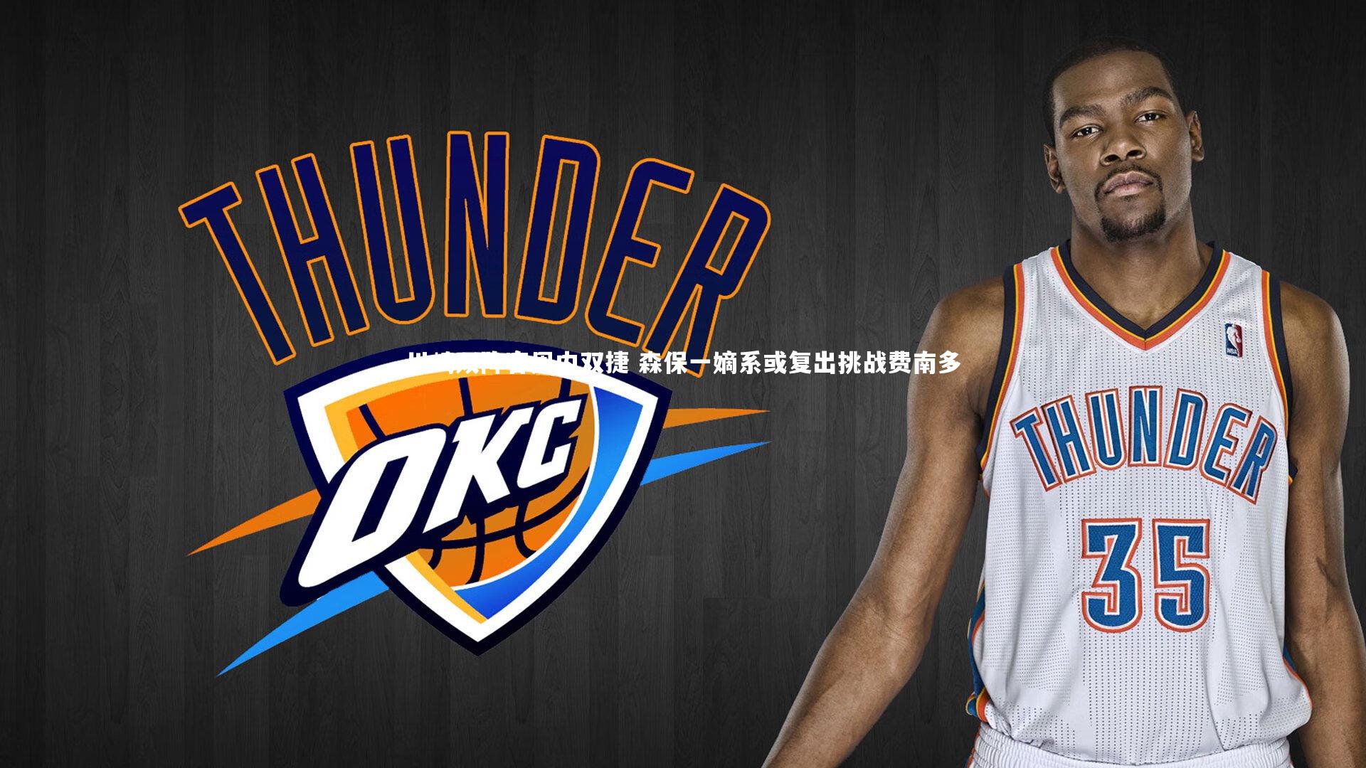 川崎双阵容周内双捷 森保一嫡系或复出挑战费南多